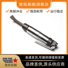 直柄气铲IMPA590531船用气动除锈器往复式风铲风镐除焊渣SEMPO