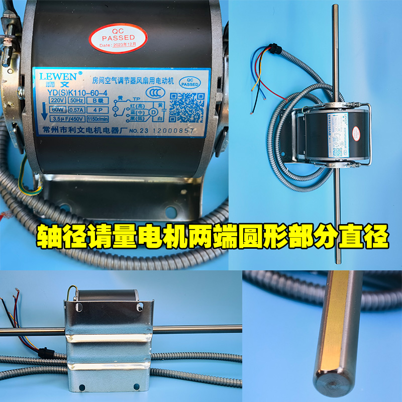 常州利文电机风叶全铜线水空调风机风扇风机盘管电机马达YSK110-4