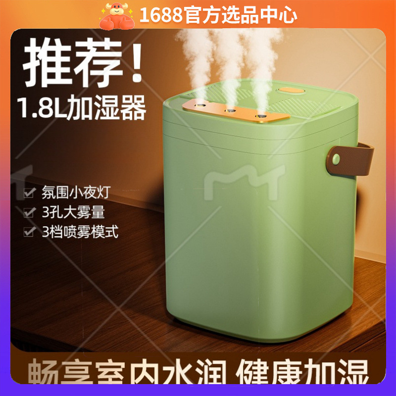 New Humidification Three Spray Humidifier USB Large Capacity Household Dormitory Bedroom Office Night Light Humidification