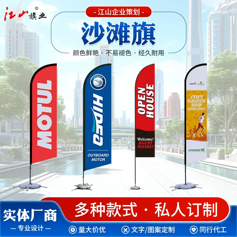 沙滩旗刀旗厂家制作批发广告注水旗可加工户外沙滩旗杆 P型沙滩旗