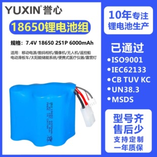 18650�늳ش�7.4V2S1P �b�ش���C����ͧ����6000mAh�늳ؽM