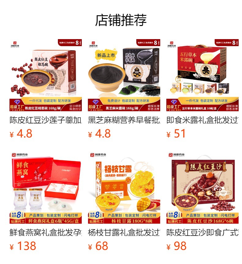 Ready to Drink Bird's Nest Beverage Rock Sugar Stew 50ml Light Drink for Middle Aged and Elderly overview