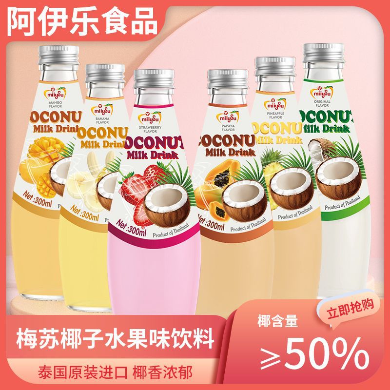 椰果果汁梅苏奇亚籽椰子果味饮料290ml*瓶原味香蕉菠萝蜂蜜混合汁