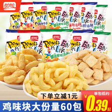 盼盼麦香鸡味块大礼包薯片好吃膨化宿舍零食小吃休闲食品散装批发