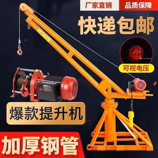 Outdoor Small Crane Lift 220v Household Small Electric Tile Lift Building Decoration Lift Crane Balcony