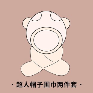 Children's Hat Superman Pullover Cap Autumn and Winter Scarf Integrated Cap Baby Warm Boys' Cartoon Ear Protection Cap