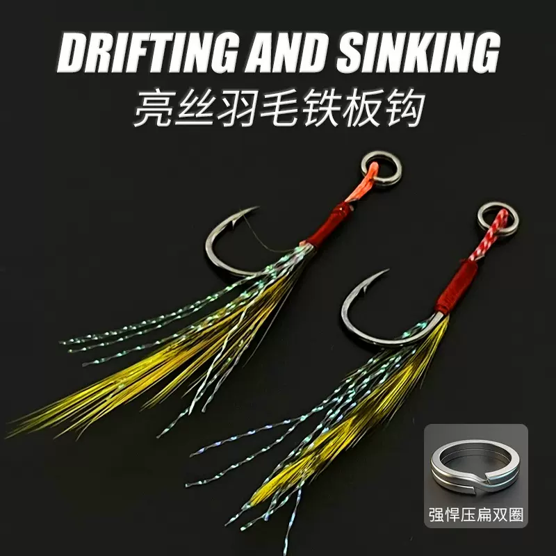 跨境铁板钩手工精绑鸡毛铁板钩羽毛亮丝单钩倒刺伊势尼路亚鱼钩