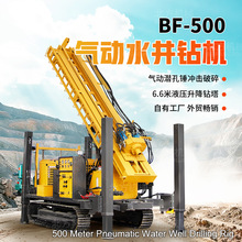 500型履带式气动水井钻机 泥浆泵一体液压钻井设备水气两用打井机