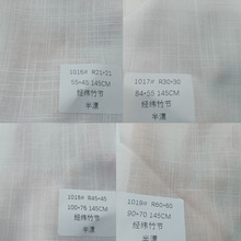 16支人棉经纬竹节 190gsm 21支 30支 45支 60支 数码印花底布面料