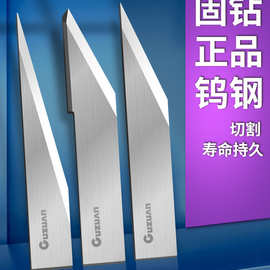 批发振动刀片介样机纸盒切割打样机刀汽车脚垫震动刀片拓荒牛润金