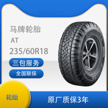 德国马牌全地形SUV轮胎235/60R18 107H AX6 XL FR 适配沃尔沃XC60