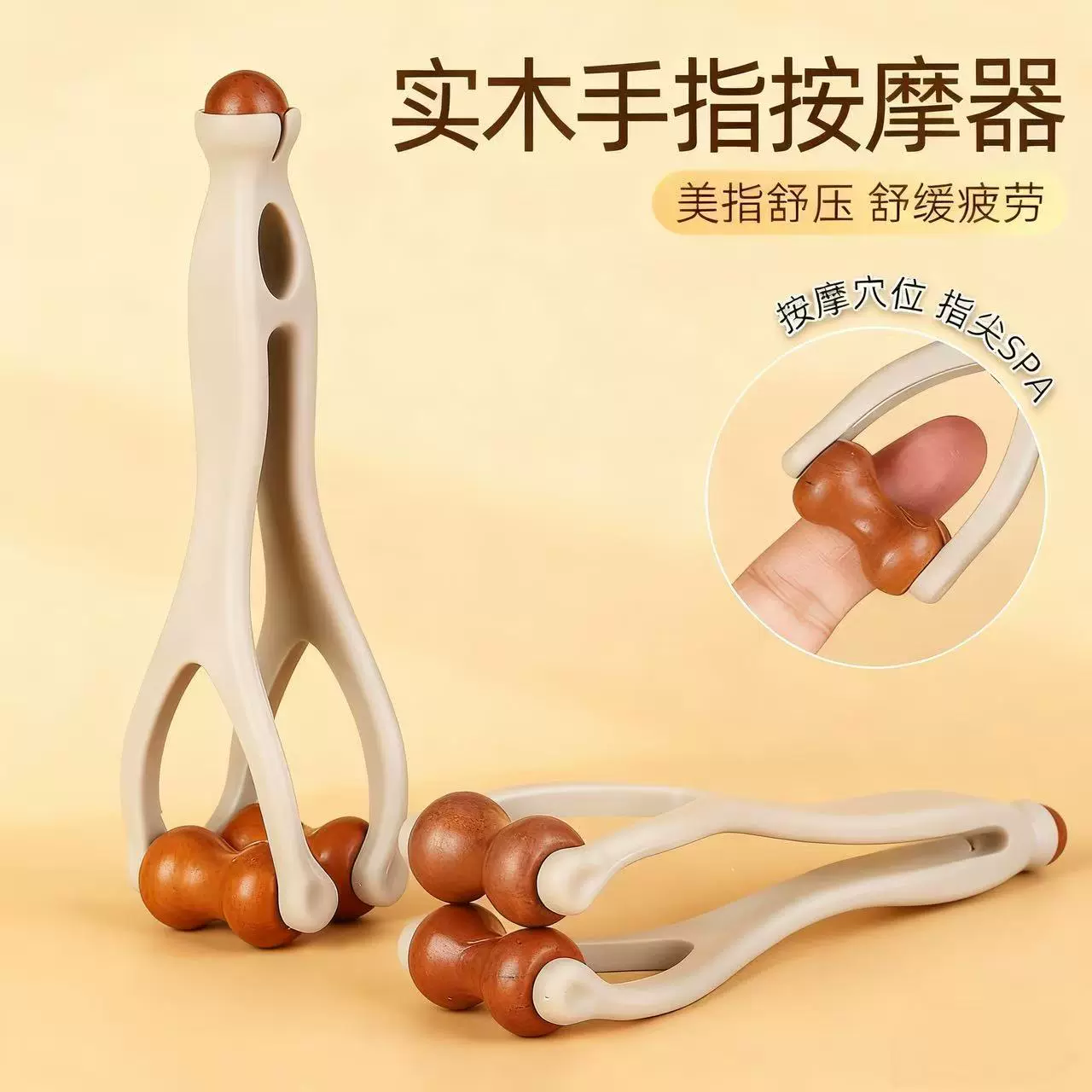 实木手指按摩器手部经络疏通变细变长刮手指头神器砭石滚轮按摩夹