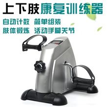 手脚两用康复机迷你脚踏车家用老人中风偏瘫室内腿部康复训练器