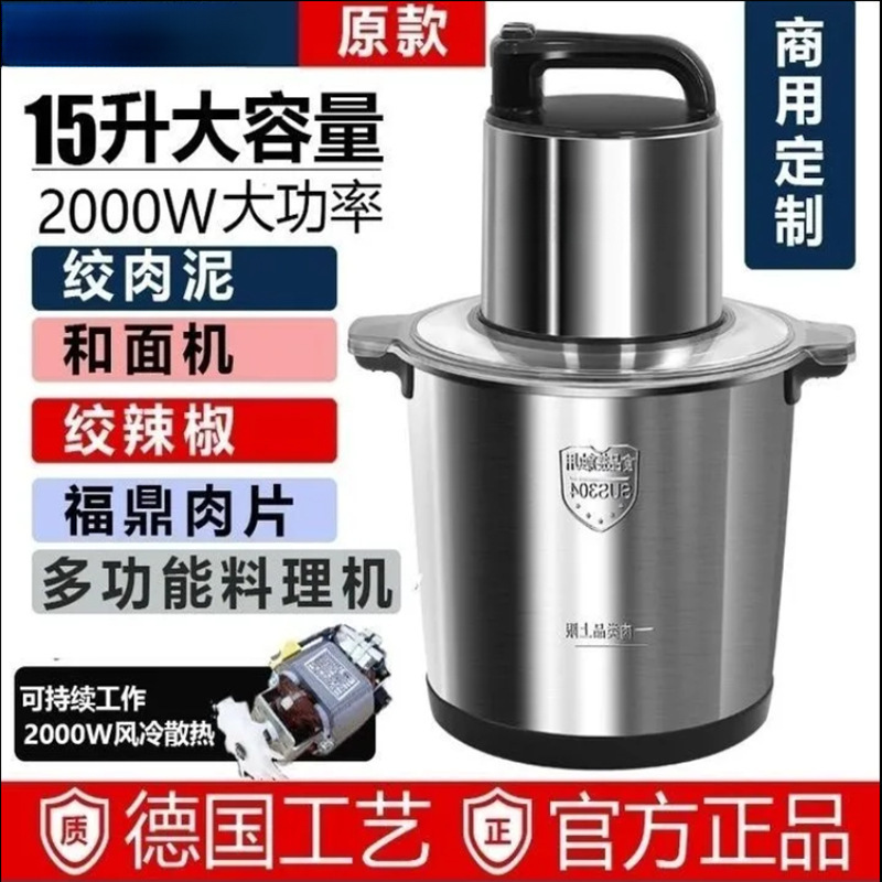 New High-Power Meat Grinder, Household and Commercial Multi-Functional Cooking Machine, Dough, Chili, Garlic, Ginger and Meat Grinder for Delivery