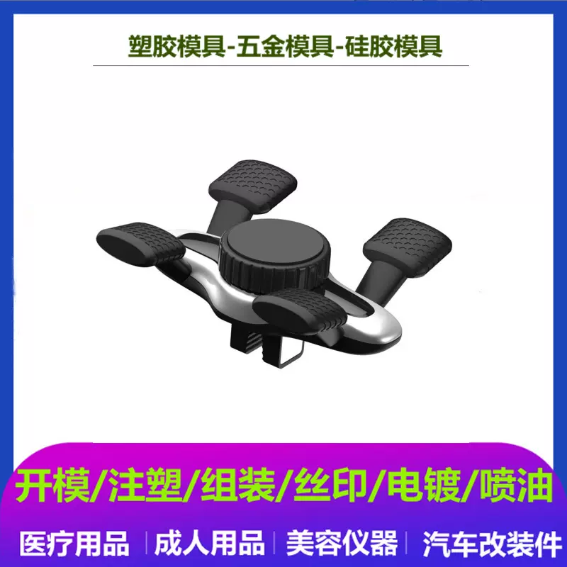 开模定制车载手机支架注塑加工汽车配件制作注塑模具 塑胶模具