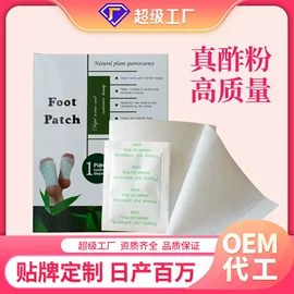 保健器具配件;保健护具;暖贴、暖宝宝