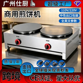 炊事设备;食品烘焙设备;休闲食品加工
