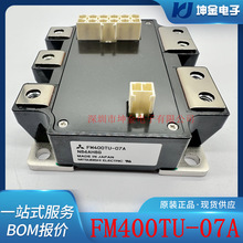 FM400TU-07A FM600TU-3A 全新 原厂原装三菱 IGBT模块 75V 200A