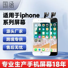 手机电池;手机显示屏