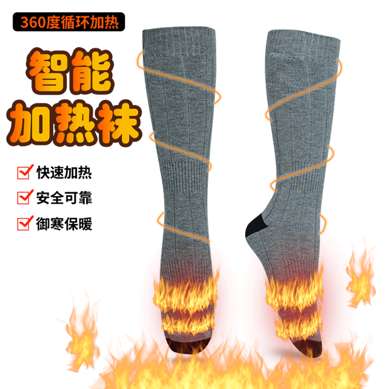 2022 new heating socks warm feet socks long tube charging temperature intelligent electric heating socks washable warm socks