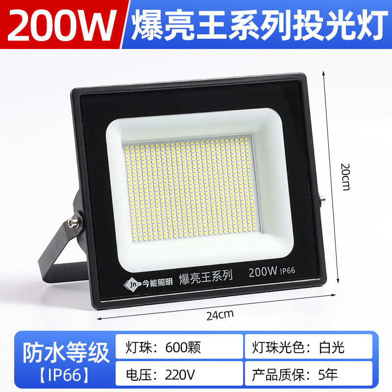 Explosive king 200w-600 lamp beads-seven-day free trial