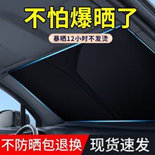 汽车遮阳挡板防晒隔热遮阳帘遮光挡罩车内遮阳伞前档车罩小车轿车