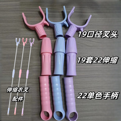 プラスチック部品伸縮服フォーク19口径フォーク19セット22伸縮中間節22口径ハンドル組立
