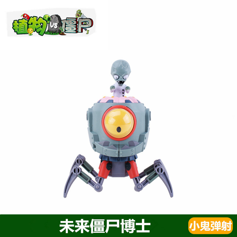 Plants vs. Zombies おもちゃ エンドウ豆 アイスシューター サボテン 海賊 チリ ココナッツ フレーム コーン ガンナー|undefined