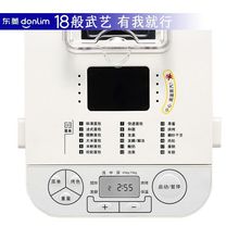 东菱面包机家用全自动智能大容量保温搅拌揉面包智能预约省时