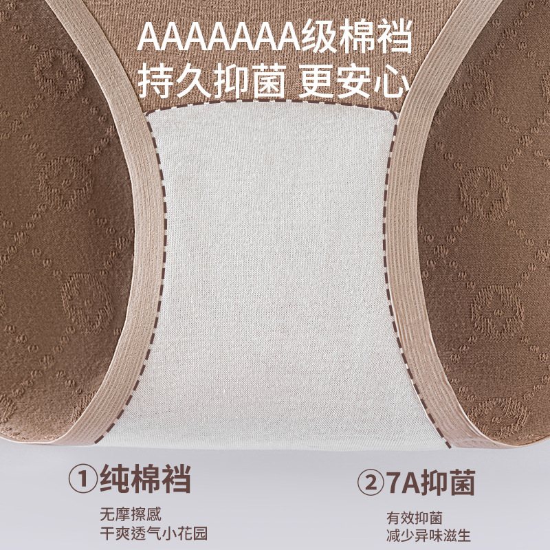 Algodón puro antibacteriano entrepierna sin costuras Four Seasons General delgado transpirable menos señoras 2024 nueva ropa interior triangular de algodón
