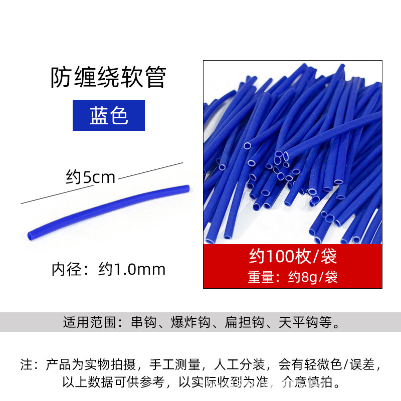 Tubo termorretráctil anti-bobinado, manguera, jaula de monstruo de agua, gancho abatible, gancho explosivo, mango de gancho de tubo anti-bobinado, manga anti-desgaste @