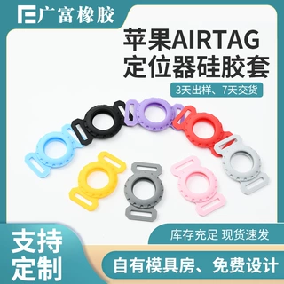 定制适用于苹果Airtag硅胶宠物项圈保护套苹果追踪器宠物款保护套