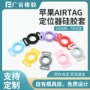 定制airtag硅胶宠物保护套