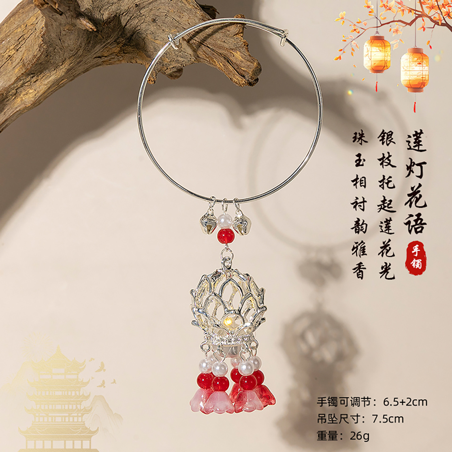 실버벨 플라워 섀도우-레드 [따뜻한 백색광]