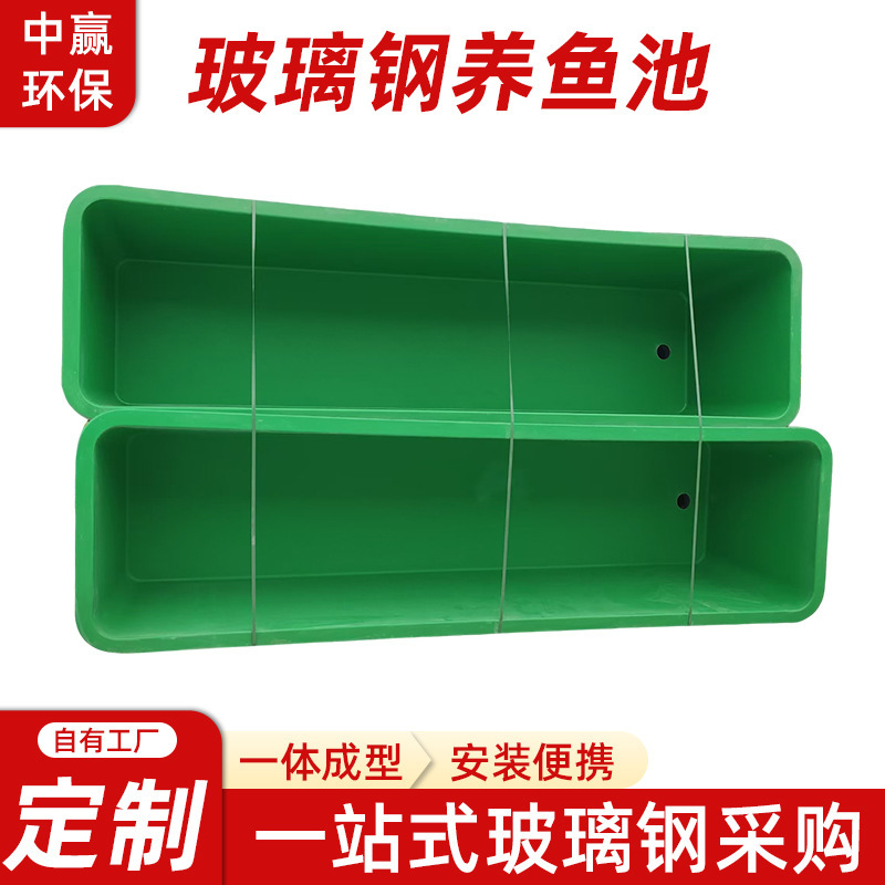 Fiberglass Water Tank Fish Pond Aquaculture Nursery Bucket Fish Fry Incubator Outdoor Garden Finished Koi Ornamental Basin Fiberglass Water Tank Fish Pond Aquaculture Nursery Bucket Fish Fry Incubator Outdoor Garden Finished Koi Ornamental Basin
