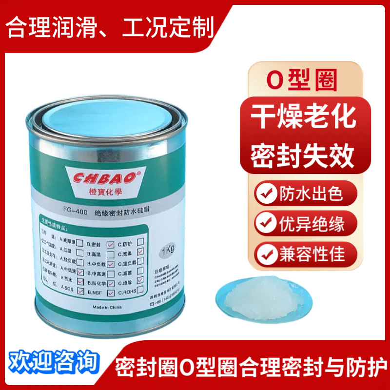 硅酮密封防水润滑脂绝缘硅脂O型圈密封圈润滑油阀芯油脂