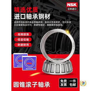 ?�ձ�NSK�S��HR30207 30208 30209 30210 30211J �M�ڈA�F�L���S