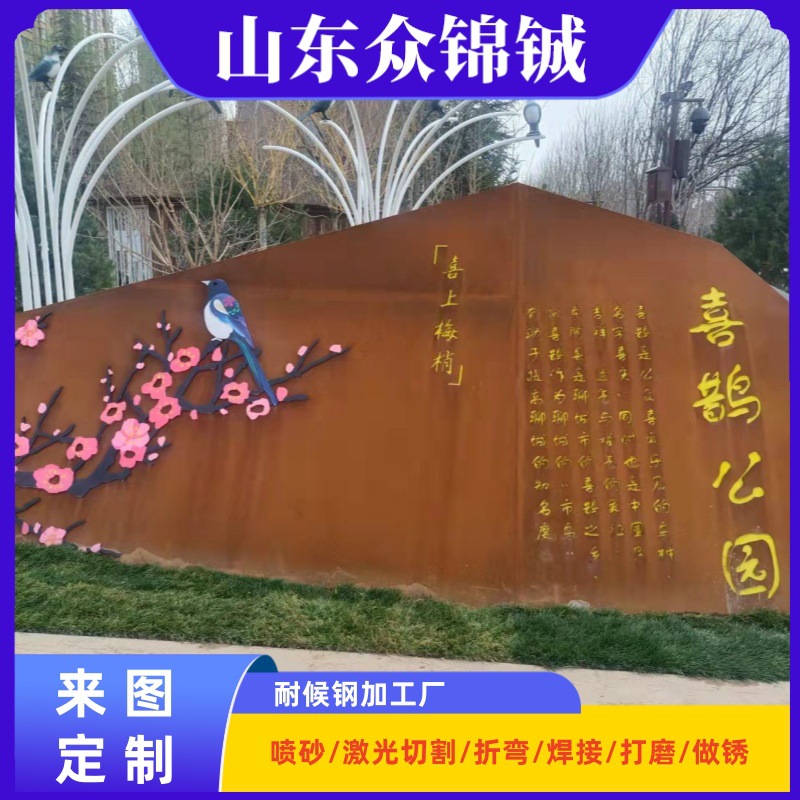 镂空雕刻耐钢钢景观 设计造型施工耐候园林景观墙   耐候板景观墙