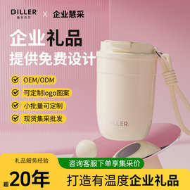 迪乐贝尔保温杯刻字2026新款咖啡杯不锈钢便携杯子随行水杯定制
