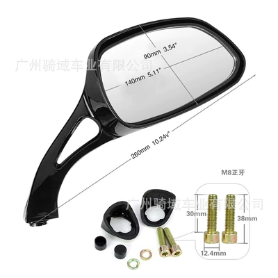 Haojue Women's Scooter — Motorcycle rearview mirror
