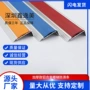 踏步铝合金包边台阶压边条