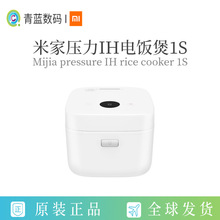 适用Mijia压力IH电饭煲1S家用小型3L3-4人小爱语音智能控制