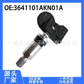 汽车传感器;胎压监测系统