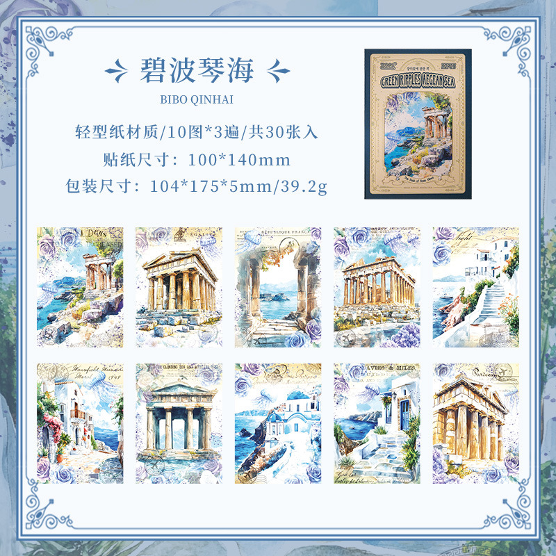 Magnífico libro clásico sin material adhesivo papel DIY cuentas de mano paisajismo material fondo arquitectura retro transfronteriza collage nota