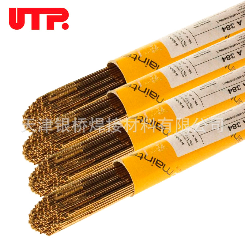 德国UTP 389铜合金焊条CUNiIOMn 镍铜氩弧焊丝2.5 mm