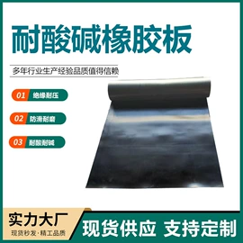 绝缘胶板;工业橡胶;PVC塑料板