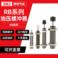 油圧ショックアブソーバーシリンダーダンパーrb08056 rbc 1412自動補償式ショックアブソーバー
