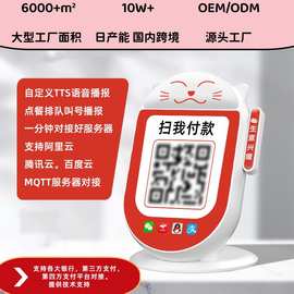 WiFi收银音箱云喇叭收钱款支持二次开发tts自定义播报器4G音响