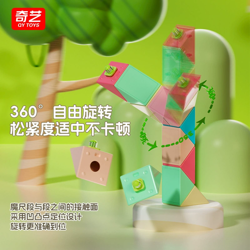 奇艺 Variable magic ruler, children's set, transformer, toy, 36