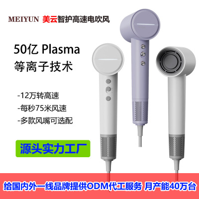 美云酷语My71负离子11万转无刷马达吹风机大功率大风量静音